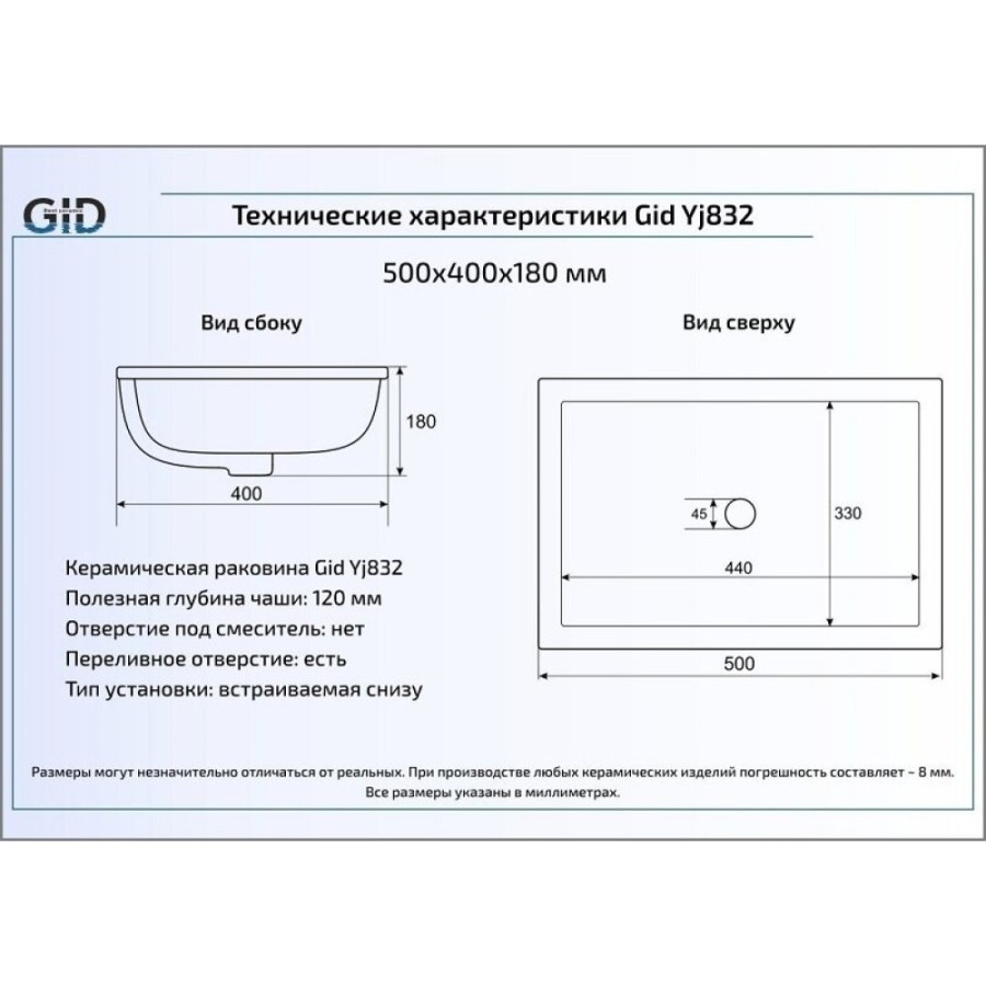 Раковина Gid Integrado Yj832 71152, 50 см, фаянс, белая
