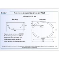 Раковина Gid Integrado Yj839 71154, 56 см, фаянс, белая