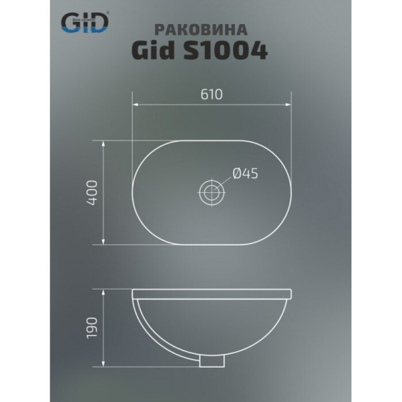 Раковина Gid Integrado S1004 71160, 61 см, фаянс, белая