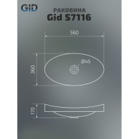 Раковина Gid Integrado S7116 71162, 56 см, фаянс, белая