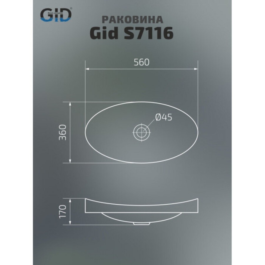 Раковина Gid Integrado S7116 71162, 56 см, фаянс, белая