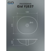 Раковина Gid Integrado Yj837 71164, 53 см, фаянс, белая