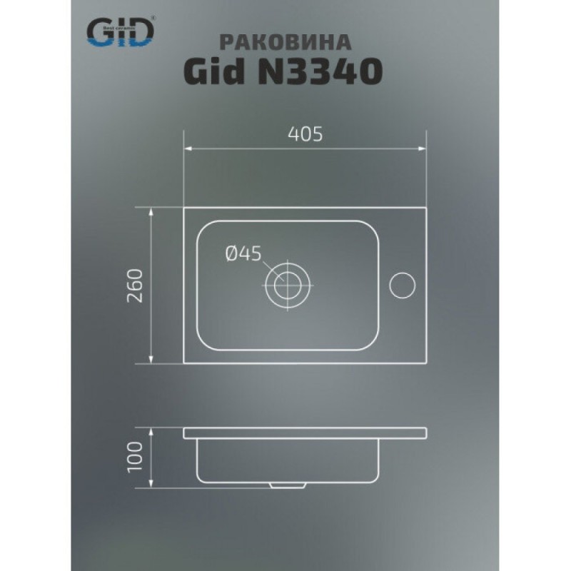 Раковина Gid Integrado N3340 71170, 40 см, фаянс, белая