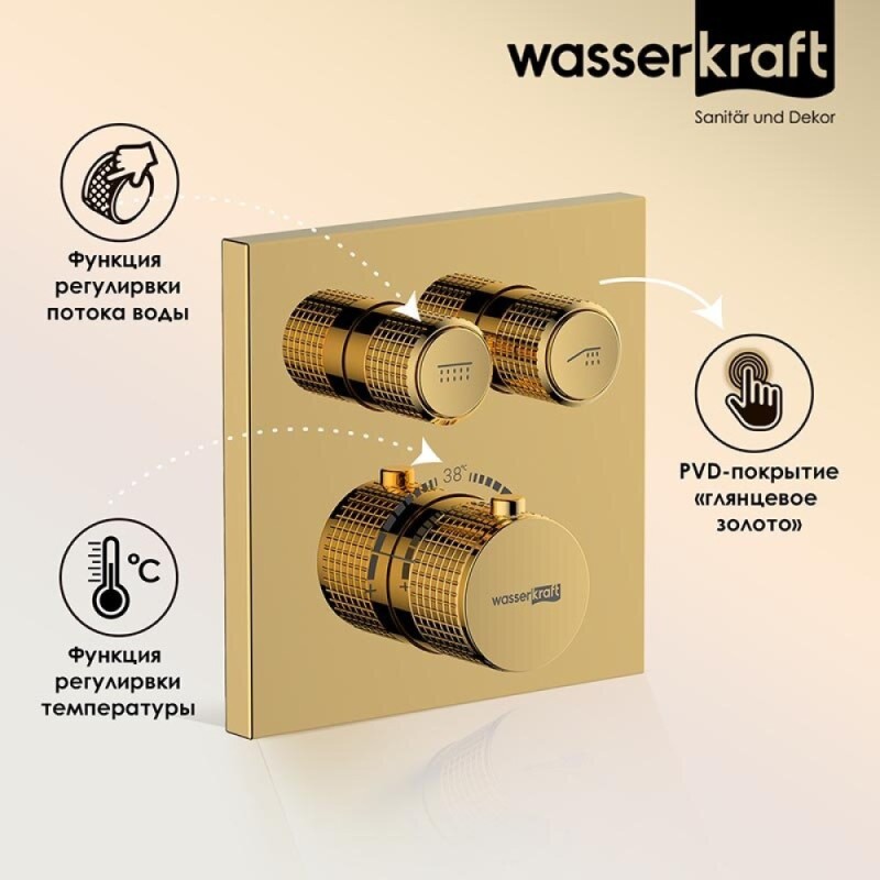 Смеситель для ванны и душа WasserKRAFT Sauer, термостатический, золото глянцевое, 7148 Thermo