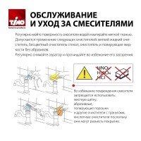 Смеситель Timo Briana 7171/03SM для раковины, черный