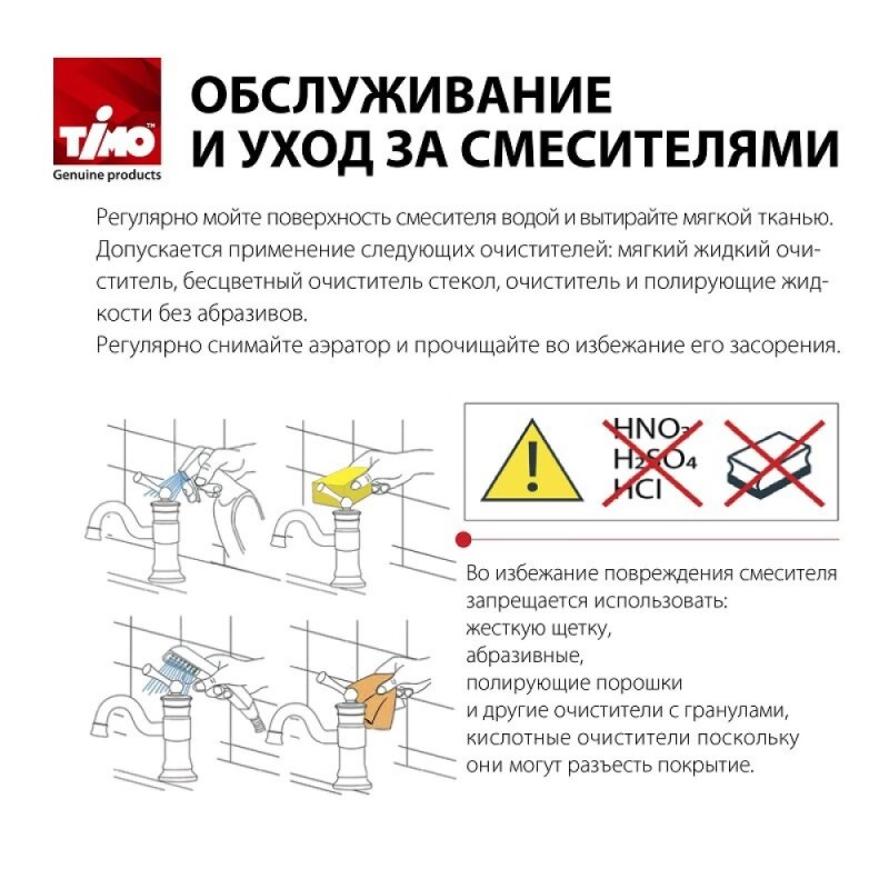 Смеситель Timo Briana 7171/03SM для раковины, черный
