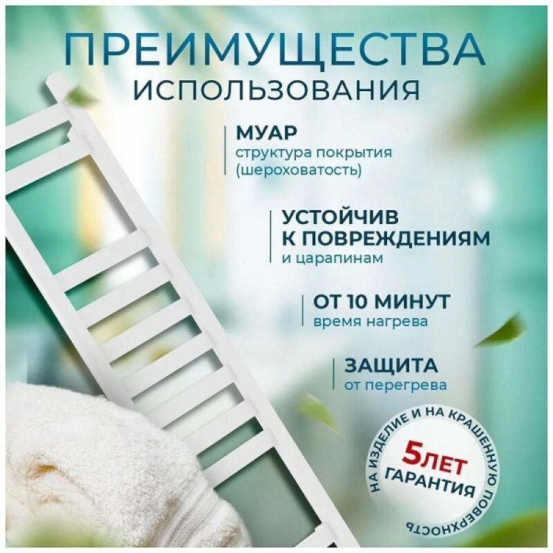 Полотенцесушитель электрический Laris Феличия ЧК П11 73207653, ширина 20 см, высота 100 см, диммер справа, белый матовый муар