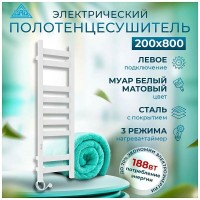 Полотенцесушитель электрический Laris Флавиа ЧК П9 73207654, ширина 20 см, высота 80 см, диммер слева, белый матовый муар