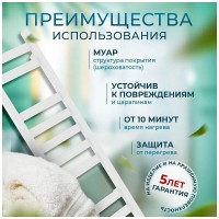 Полотенцесушитель электрический Laris Флавиа ЧК П9 73207654, ширина 20 см, высота 80 см, диммер слева, белый матовый муар
