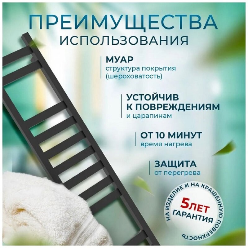 Полотенцесушитель электрический Laris Флавиа ЧК П11 73207656, ширина 20 см, высота 100 см, диммер слева, черный матовый муар