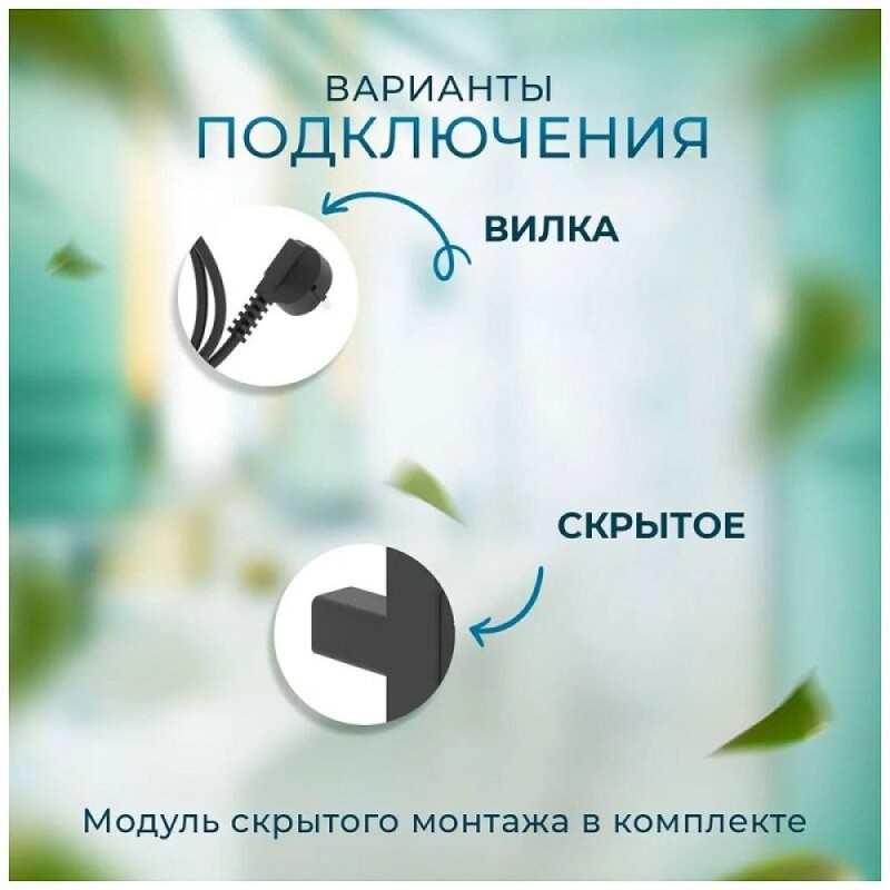 Полотенцесушитель электрический Laris Флавиа ЧК П11 73207656, ширина 20 см, высота 100 см, диммер слева, черный матовый муар