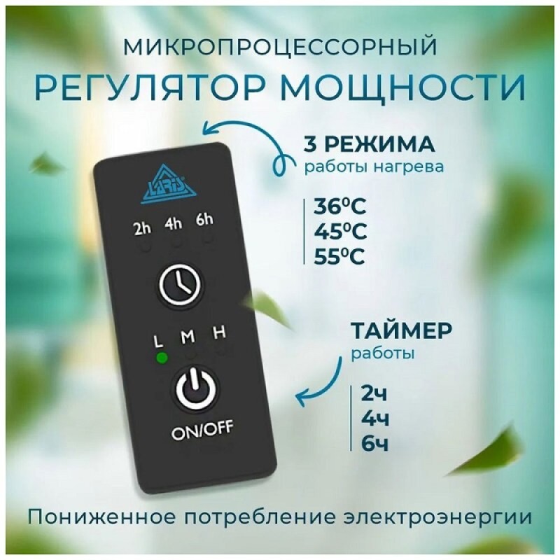 Полотенцесушитель электрический Laris Флавиа ЧК П11 73207657, ширина 20 см, высота 100 см, диммер справа, черный матовый муар