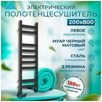 Полотенцесушитель электрический Laris Флавиа ЧК П9 73207658, ширина 20 см, высота 80 см, диммер слева, черный матовый муар