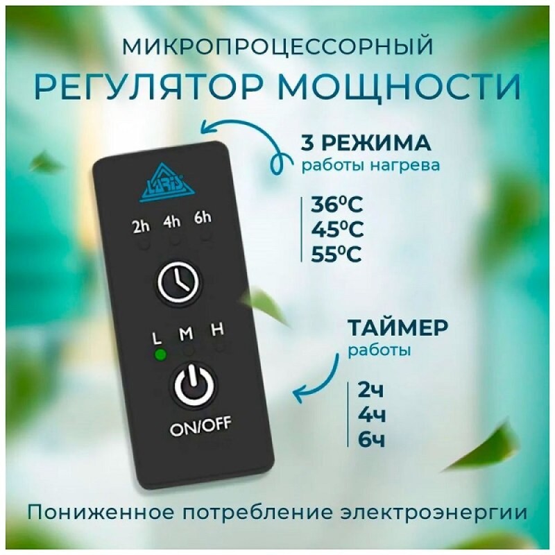Полотенцесушитель электрический Laris Флавиа ЧК П9 73207658, ширина 20 см, высота 80 см, диммер слева, черный матовый муар