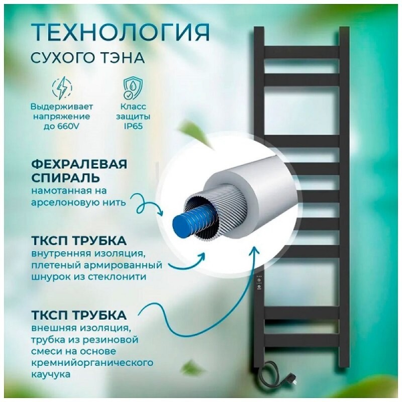 Полотенцесушитель электрический Laris Флавиа ЧК П9 73207658, ширина 20 см, высота 80 см, диммер слева, черный матовый муар