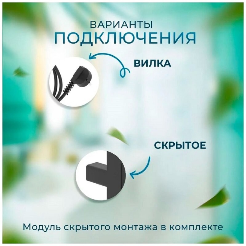 Полотенцесушитель электрический Laris Флавиа ЧК П9 73207658, ширина 20 см, высота 80 см, диммер слева, черный матовый муар