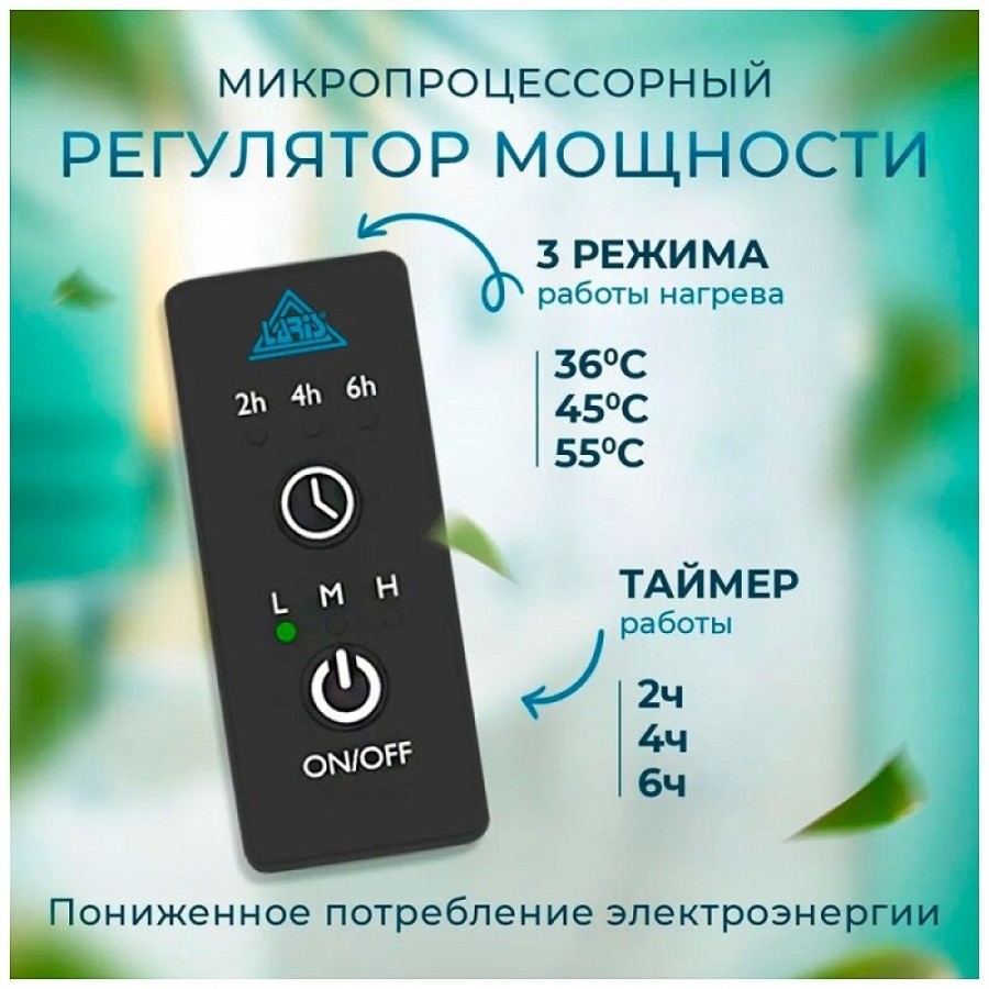 Полотенцесушитель электрический Laris Флавиа ЧК П9 73207659, ширина 20 см, высота 80 см, диммер справа, черный матовый муар