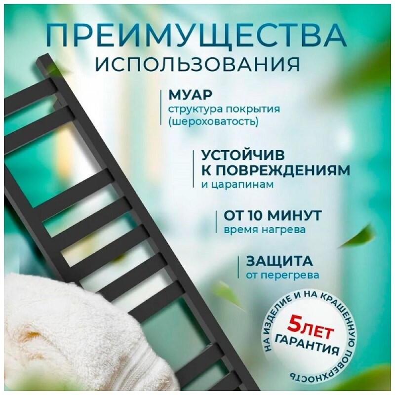 Полотенцесушитель электрический Laris Флавиа ЧК П9 73207659, ширина 20 см, высота 80 см, диммер справа, черный матовый муар