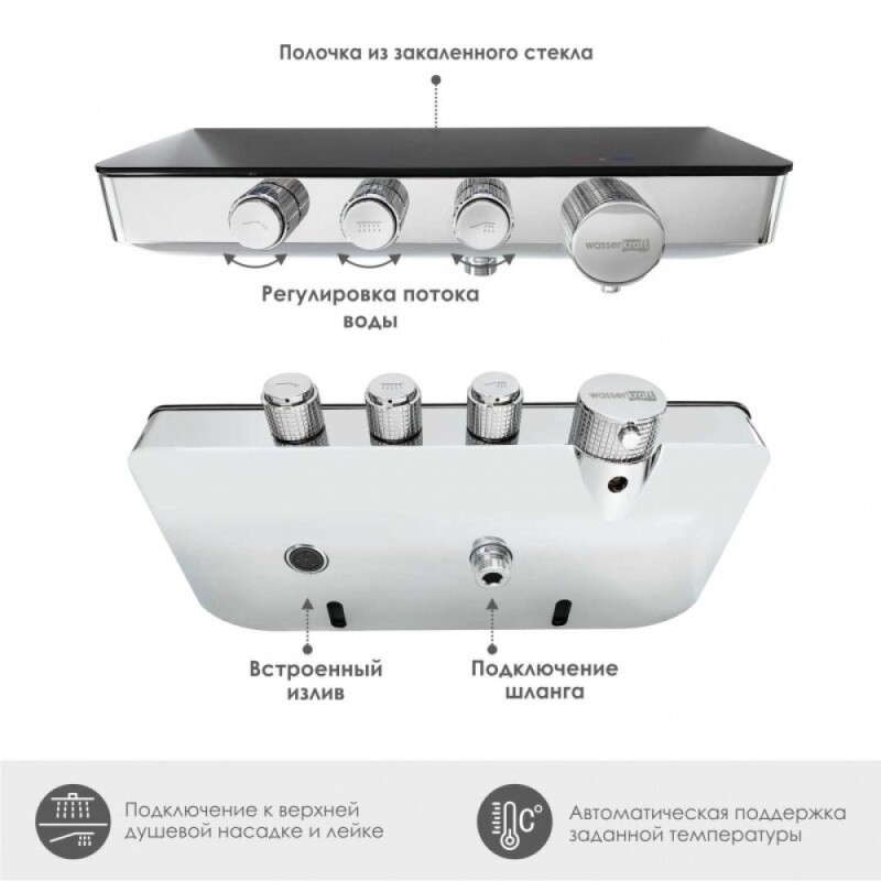 Смеситель для ванны и душа WasserKRAFT Elbe, термостатический, хром/черный, 7499 Thermo