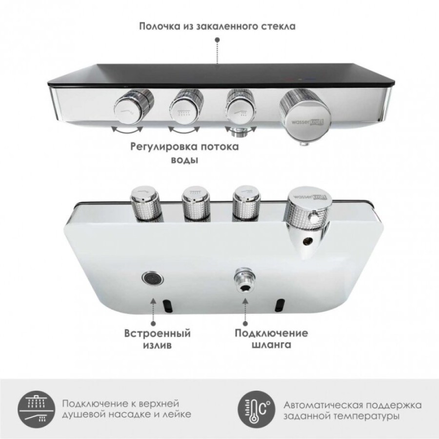 Смеситель для ванны и душа WasserKRAFT Elbe, термостатический, хром/черный, 7499 Thermo