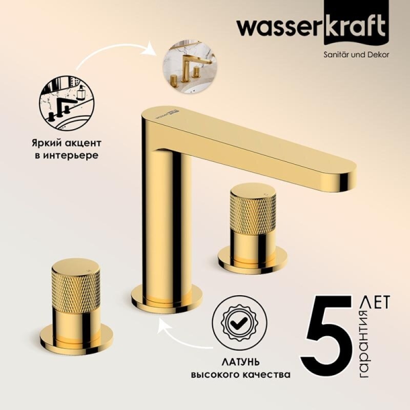 Смеситель для раковины WasserKRAFT Ems, золото глянцевое, 7635