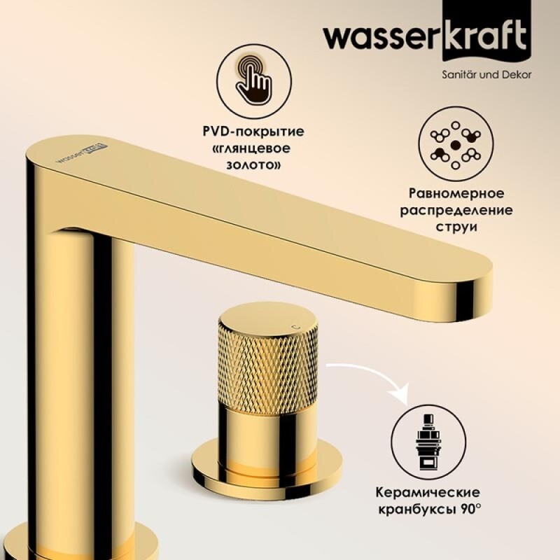 Смеситель для раковины WasserKRAFT Ems, золото глянцевое, 7635