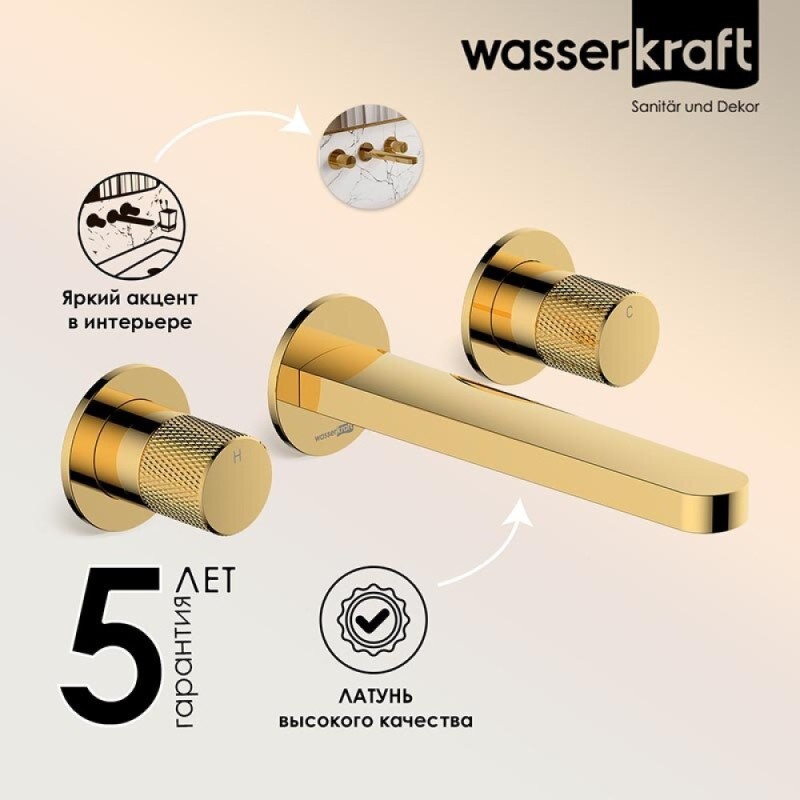 Смеситель для раковины WasserKRAFT Ems, золото глянцевое, 7645