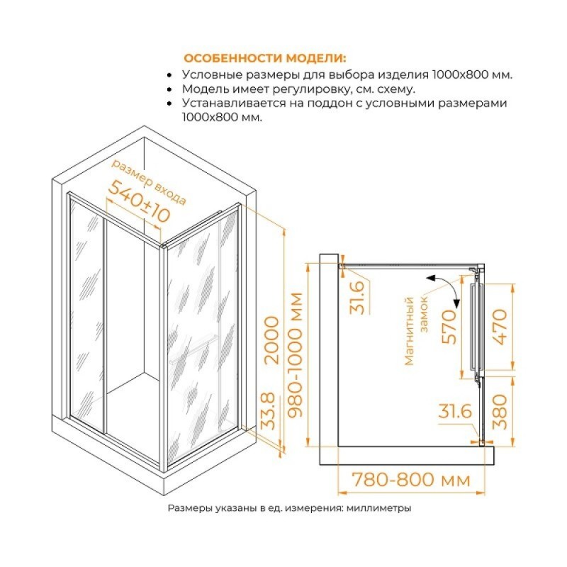 Душевой уголок RGW LE-45 77124508-31, 100 х 80 см, стекло тонированное, профиль хром, с открытием двери вовнутрь