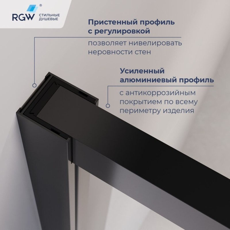 Душевой уголок RGW LE-45-B 77124508-34, 100 х 80 см, стекло тонированное, профиль черный, с открытием двери вовнутрь