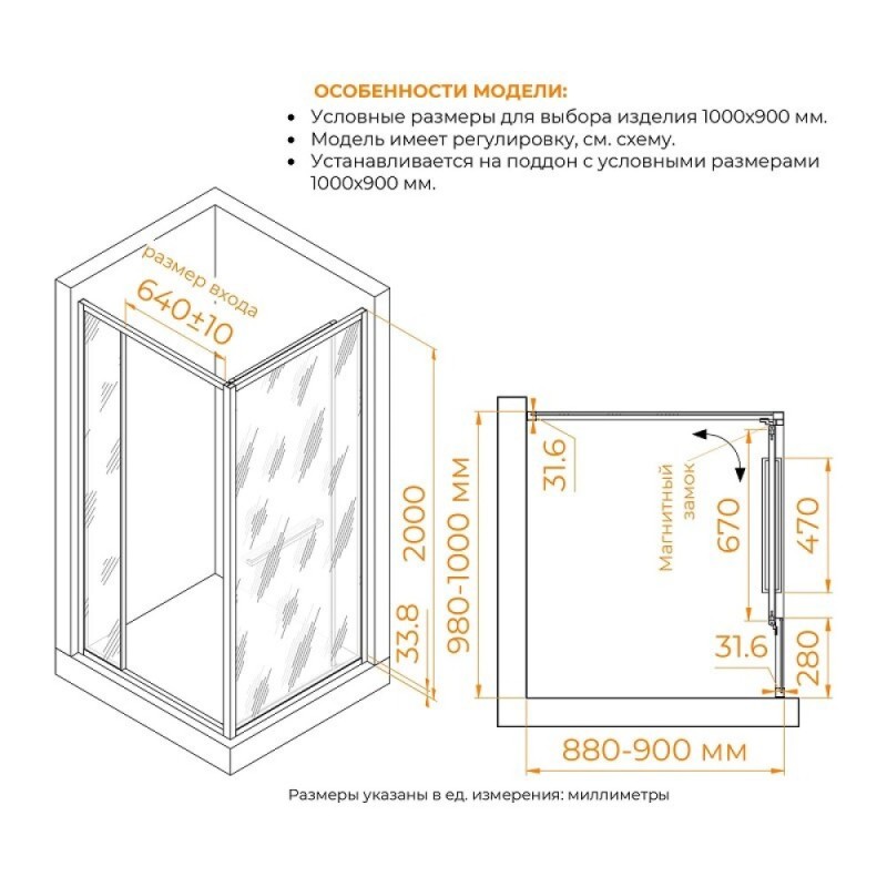 Душевой уголок RGW LE-45 77124509-11, 100 х 90 см, стекло прозрачное, профиль хром, с открытием двери вовнутрь