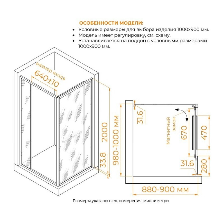 Душевой уголок RGW LE-45 77124509-11, 100 х 90 см, стекло прозрачное, профиль хром, с открытием двери вовнутрь