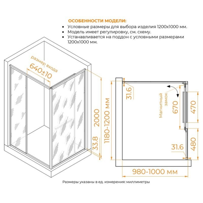 Душевой уголок RGW LE-45 77124520-11, 120 х 100 см, стекло прозрачное, профиль хром, с открытием двери вовнутрь