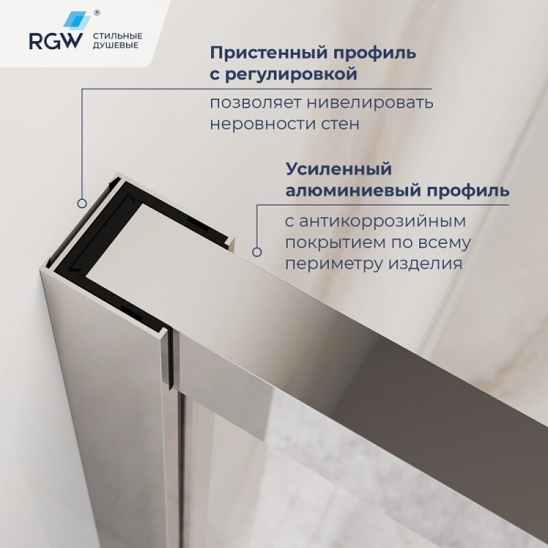 Душевой уголок RGW LE-45 77124528-11, 120 х 80 см, стекло прозрачное, профиль хром, с открытием двери вовнутрь