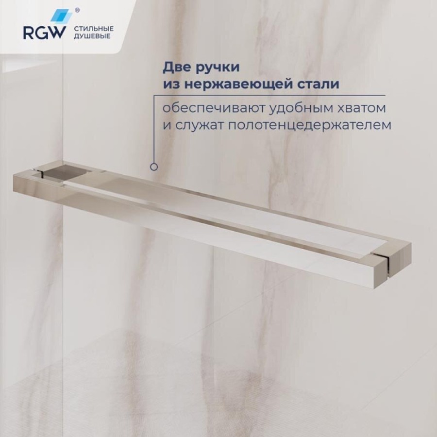 Душевой уголок RGW LE-45 77124528-31, 120 х 80 см, стекло тонированное, профиль хром, с открытием двери вовнутрь