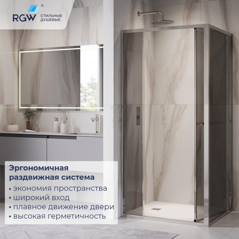 Душевой уголок RGW LE-45 77124528-31, 120 х 80 см, стекло тонированное, профиль хром, с открытием двери вовнутрь