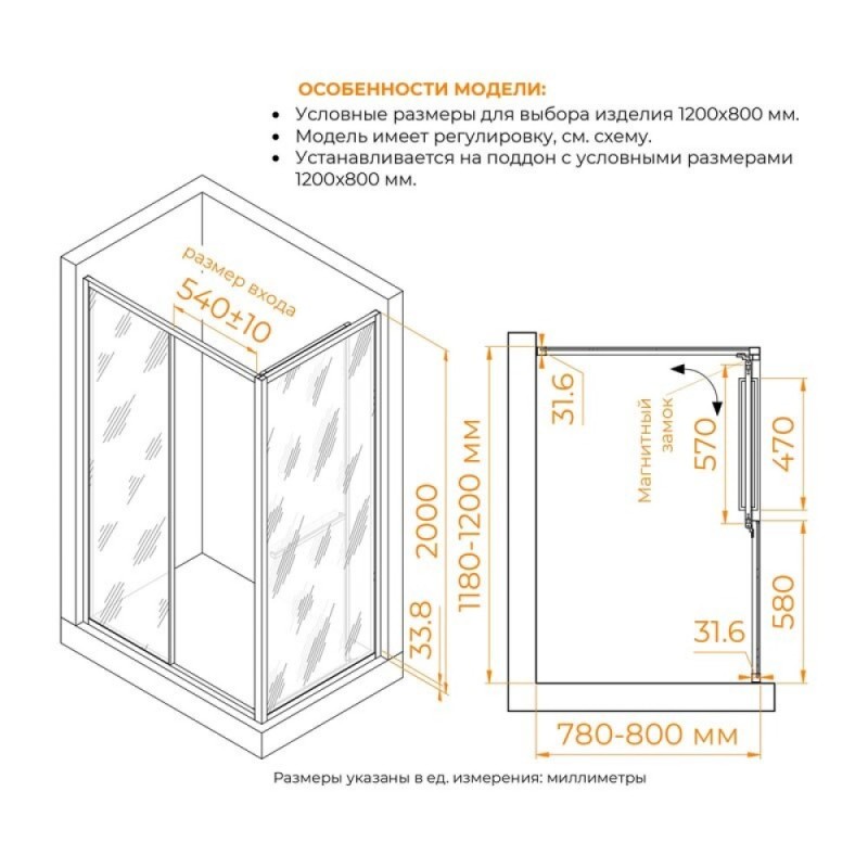 Душевой уголок RGW LE-45-B 77124528-34, 120 х 80 см, стекло тонированное, профиль черный, с открытием двери вовнутрь