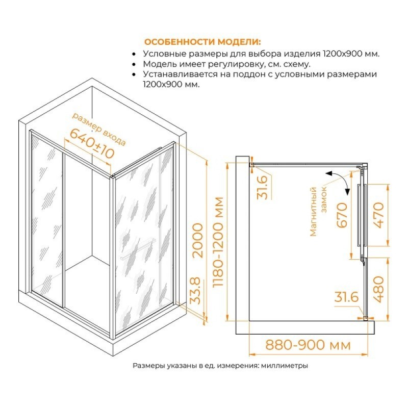 Душевой уголок RGW LE-45 77124529-11, 120 х 90 см, стекло прозрачное, профиль хром, с открытием двери вовнутрь