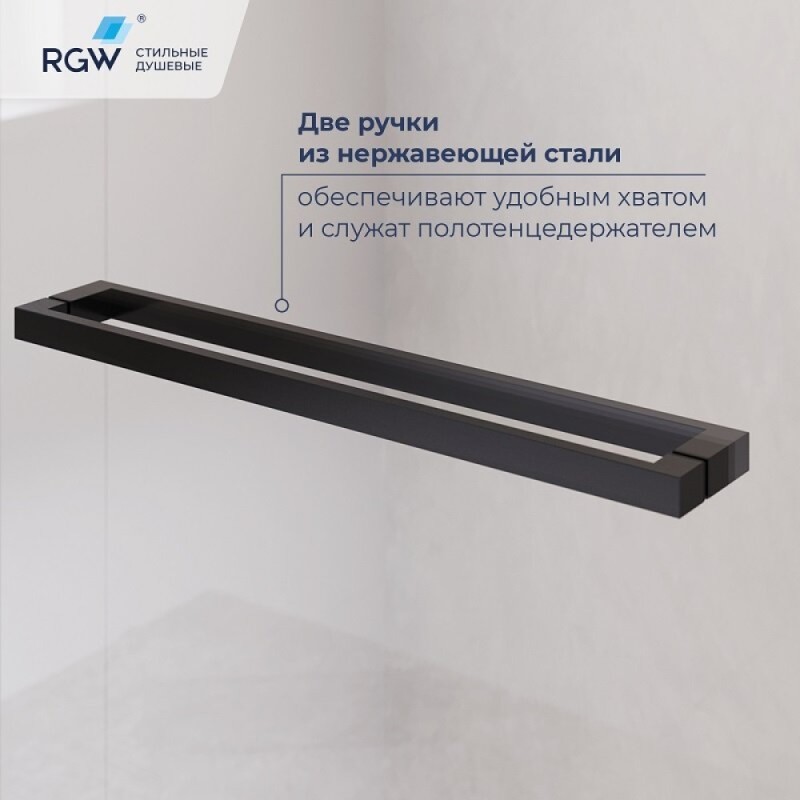 Душевой уголок RGW LE-45-B 77124529-14, 120 х 90 см, стекло прозрачное, профиль черный, с открытием двери вовнутрь