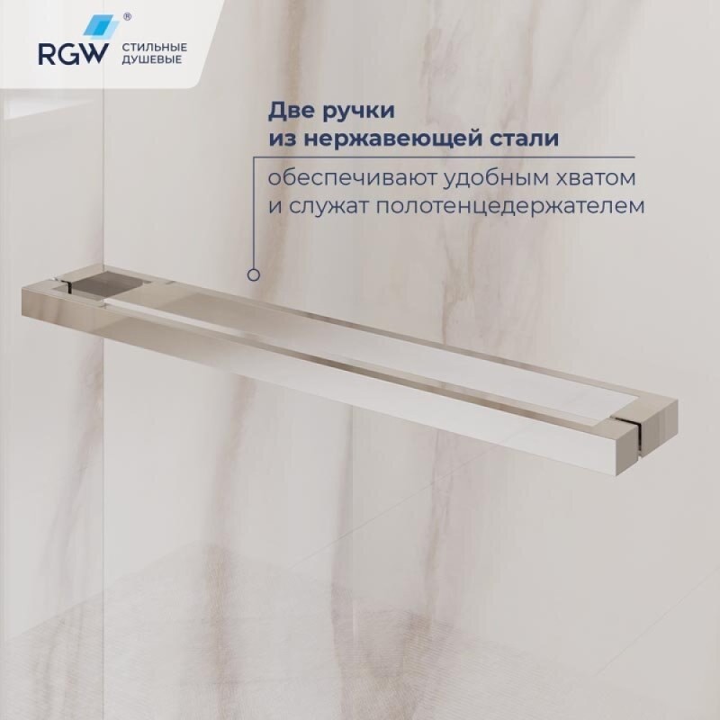 Душевой уголок RGW LE-45 77124529-31, 120 х 90 см, стекло тонированное, профиль хром, с открытием двери вовнутрь