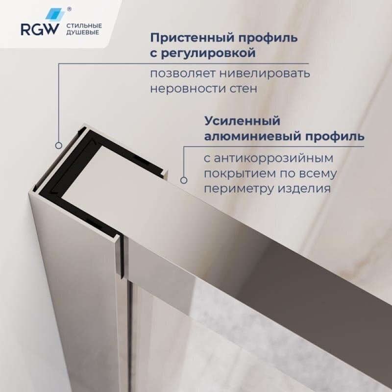 Душевой уголок RGW LE-45 77124529-31, 120 х 90 см, стекло тонированное, профиль хром, с открытием двери вовнутрь