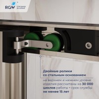 Душевой уголок RGW LE-45 77124529-31, 120 х 90 см, стекло тонированное, профиль хром, с открытием двери вовнутрь