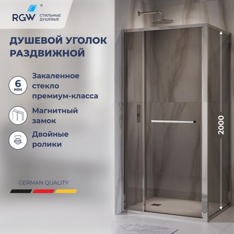 Душевой уголок RGW LE-45 77124529-31, 120 х 90 см, стекло тонированное, профиль хром, с открытием двери вовнутрь