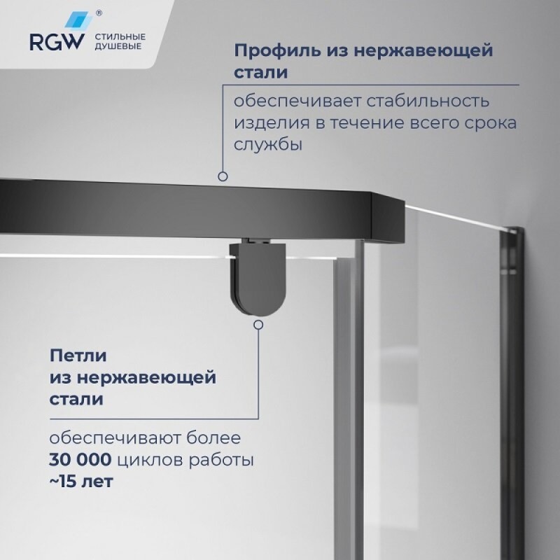 Душевой уголок RGW PA-83-B 78088300-14, 100 х 100 см, стекло прозрачное, профиль черный
