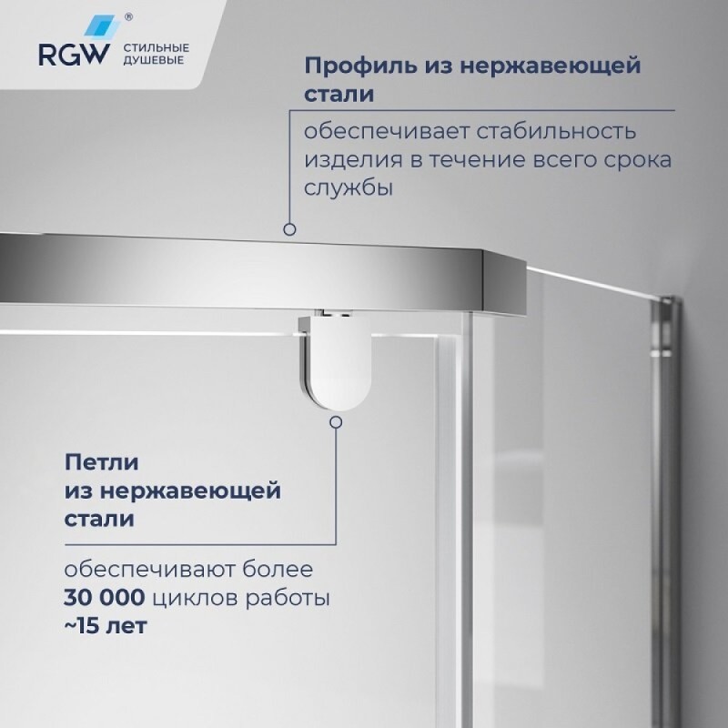 Душевой уголок RGW PA-83 78088388-11, 80 х 80 см, стекло прозрачное, профиль хром