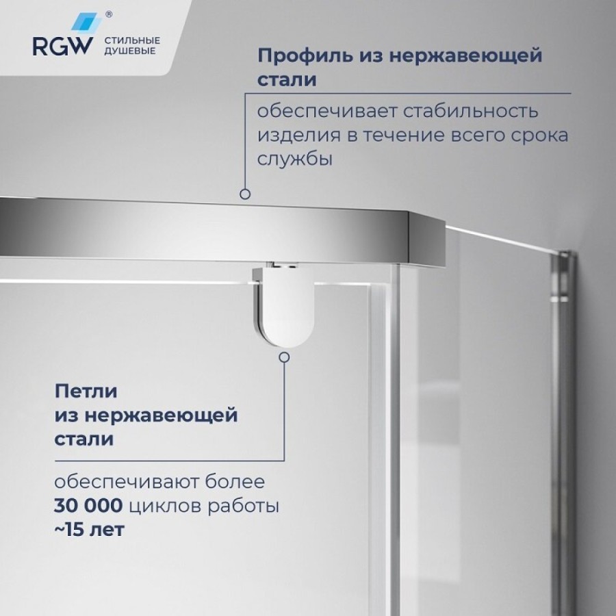 Душевой уголок RGW PA-83 78088388-11, 80 х 80 см, стекло прозрачное, профиль хром