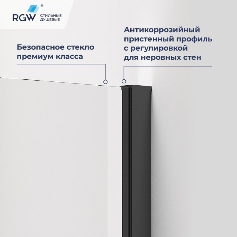 Душевой уголок RGW PA-83-B 78088388-14, 80 х 80 см, стекло прозрачное, профиль черный