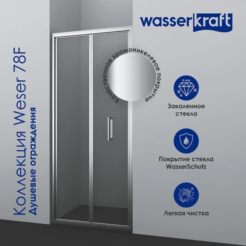 Душевой уголок WasserKRAFT Weser 78F 78F22, 100 х 90 см, профиль серебристый, стекло прозрачное