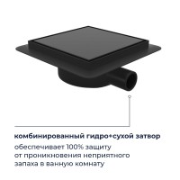 Душевой трап RGW SDR-10 79211000-04, 10 х 10 см, решетка под плитку, черный