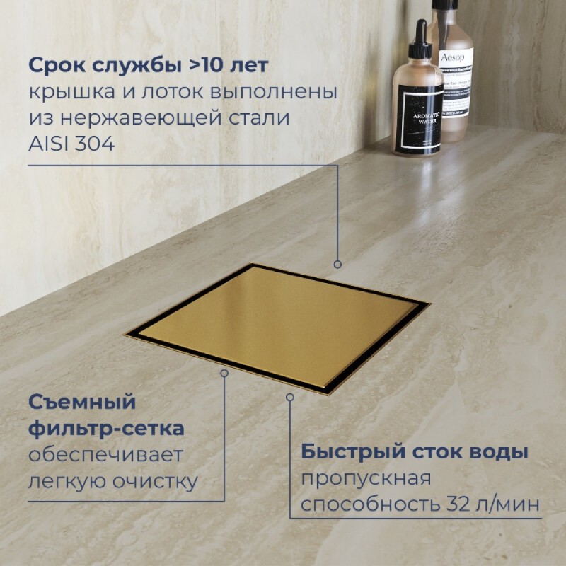 Душевой трап RGW SDR-10 79211000-06, 10 х 10 см, решетка под плитку, золото BRUSH