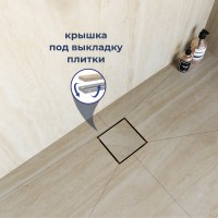 Душевой трап RGW SDR-10 79211000-06, 10 х 10 см, решетка под плитку, золото BRUSH